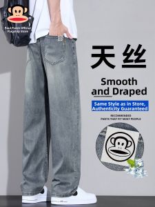 Paul Frank | Retro Washed Thin Summer Tencel Loose Straight Jeans