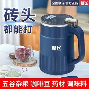 New Fei Multifunctional Small Electric Ultrafine Grinding Machine Home Use Powder Grinder Love Fashion Superior Quality