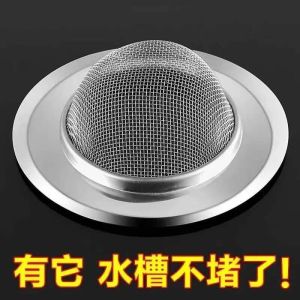 Stainless Steel Kitchen Bathroom Sink Filter Net Universal Drain Cover Vegetable Washing Basin Water Pool Strainer Cage Lid