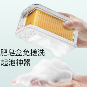Multi-Functional Soap Dish Foaming Laundry Tool Student Dormitory Bubble Maker Drainage Home Use Covered Soap Box