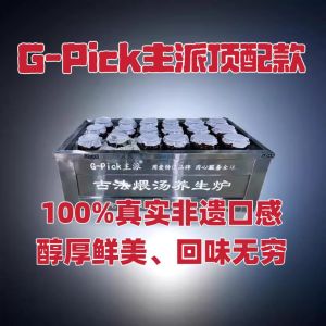 Luxury G-Pick Ancient Method Clay Pot Soup Stove Traditional Cultural Heritage Stone Soup Commercial Kitchen Appliances