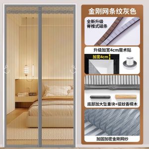High-End Magnetic Self-Adhesive Mosquito Net Door Curtain Summer Home Use Diamond Mesh Side Opening Fly Screen Door Curtain