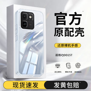 imobile | Ultra Thin Full Protection Case for iQOO 15T