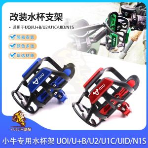Giá Đỡ Bình Nước Xe Đạp Điện UQI Phù Hợp Với Mẫu Xe Nhỏ Giá Đỡ Bình Nước Gắn Trên Thanh Tay Lái Và Thanh Chắn Gió