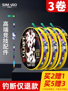 Bộ Dây Câu Cá Nylon Cao Cấp Simago XMDDLZXZ1 Bộ Dây Câu Cá Nhiều Sợi Bộ Dụng Cụ Câu Cá Chuyên Nghiệp Cho Các Hoạt Động Ngoài Trời Và Du Lịch