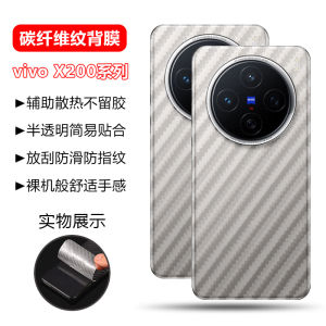 Carbon Fiber Texture Tempered Glass Film for Vivo X200 X300 X200s X300Pro Anti-scratch Matte Finish Fingerprint Resistant Dust Proof