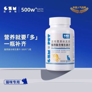 Pet Nutritional Supplement Vitamin B Complex Cat Dog Hair Loss Prevention Multi Vitamin Supplement Solid Form for All Ages