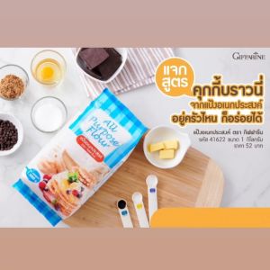 แป้งอเนกประสงค์ ตรากิฟฟารีน ผลิตจากข้าวสาลีคัดพิเศษ เนื้อละเอียด คุณภาพดี อร่อยได้ในทุกเมนูของคุณ ผ่านกระบวนการล้างขจัดสิ่งปนเปื้อน เหมาะสําหรับทําขนมชนิดต่างๆ ได้อย่างอเนกประสงค์ เช่น คุกกี้ บราวนี่ โดนัท แพนเค้ก พาย เครป วาฟเฟิล หรือใช้ชุปทอดต่างๆ