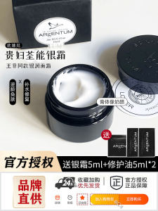 ARgENTUM European Luxury Silver Cream 14ml Travel Pack Nourishing Soothing Moisturizing Face Cream 70ml Repairing Brightening