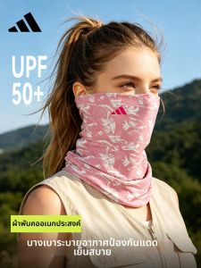 adidas | Sun Protection Neck Cover Scarf Thin