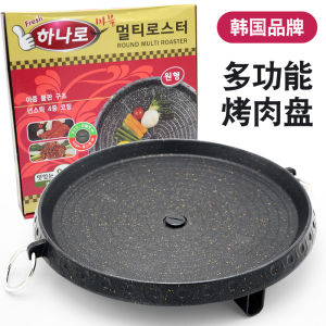 Portable round Grill Pan Korean Style Iron Board BBQ Dish No Smoke Non-Stick for Outdoor And Home Use Kitchen Cooking Utensils