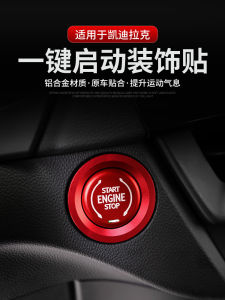 Decorative One-Button Start Key Frame Suitable for Cadillac XT4 XT6 XT5 CT4 CT5 XTSCT6 Metal Ignition Switch Decoration