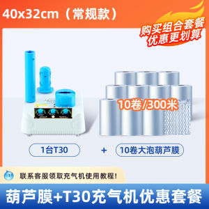 Express Bubble Bag Packaging Machine Anti-Collision Bubble Film Gourd Film Inflator Bubble Wrap Foam Paper Bubble Film Packing Machine