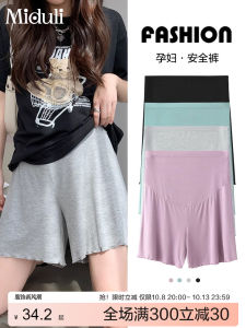กางเกงขาสั้นผู้หญิงตั้งครรภ์ Modal กางเกงขายาวทรงหลวมบางๆ ใส่กลางแจ้งในฤดูร้อน กางเกงชั้นในป้องกันแสง ใส่สบาย