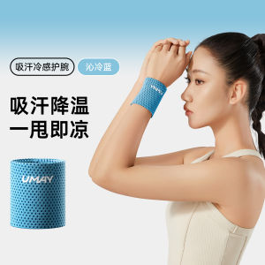Umay Sports Wristband Cold Sensation Fitness Running Womens Model Basketball Badminton Sweat Absorbent Mens Summer