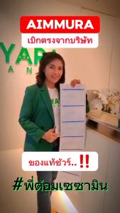 (ไม่กรีดโค้ด ของแท้100%) เอมมูร่าโอ Aimmura-O สารสกัดเซซามิน จากงาดำ สูตรพื้นฐาน 60 แคปซูล