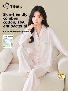 COSMO LADY | Sweat-Absorbing Maternity Pajama Set