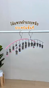 ไม้แขวนเสื้อหนีบ ไม้เเขวนหนีบผ้าสเเตนเลส ตัวหนีบชุดชั้นใน ถุงมือ ถุงเท้า เคลือบซิลิโคน จัดส่งที่รวดเร็ว COD