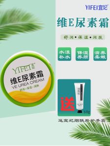 Yifei Vitamin E Urea Cream Moisturizing Skin Care for Men And Women Hydrating Nourishing Rough Skin Relief Large Bottle