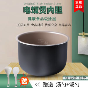 Philips Rice Cooker 5L Inner Pot Non-Stick Pan Compatible HD3037 HD3038 HD3057 3133 4729 Aluminum Alloy Multifunctional Kitchen Appliance