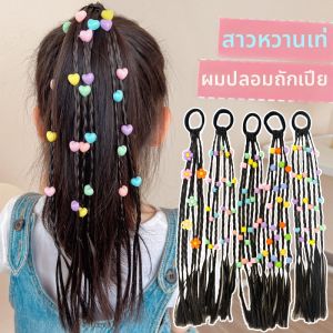 DUBAO | Sweet and Cool Braided Hair Accessories for Kids
