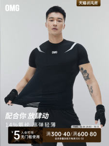 OMG Trendy Brand Mens Fitness Clothes Short Sleeve Tight Training Suit T-shirt Breathable Quick Dry Running Sportswear
