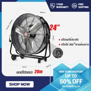 พัดลมอุตสาหกรรม 24 นิ้ว ลมแรง 260W พัดลมอุตสาหกรรมตั้งพื้นแบ สำหรับการควบคุมความเร็ว 3ใบพัด ประหยัดพลังงาน บล็อกความเร็วในการจ่ายอากาศ