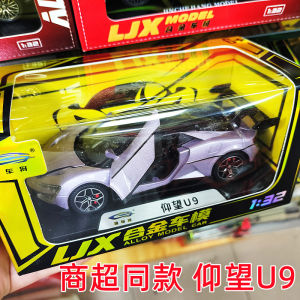 รถโมเดลเบนจิหยวน ยู9 ซูเปอร์สปอร์ตคาร์ ของเล่นโลหะผสมสำหรับเด็กผู้ชาย ของขวัญ ของสะสม โมเดลโลหะแบบตั้งโชว์ เหมาะสำหรับทุกเพศทุกวัย