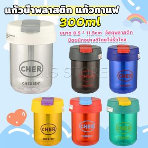 INS แก้วน้ำพลาสติก ใส่น้ำ ใส่นม 300ml ใช้ มีหลอด/เปิดฝาดื่มได้ Plastic cup