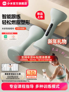 Xiaomi Mijia Smart Adjustable Weight Dumbbells Mens Womens Home Fitness Equipment Sports Christmas Gifts