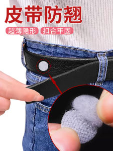 Belt Anti-Warping Leather Belt Loop Tail Fixed Snap Sewing Free Belt Clip Ribbon Clip Accessories Snap Fastener Invisible Button