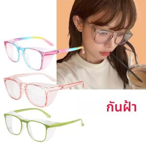 แว่นตานิรภัยป้องกันหมอก UV400 ป้องกันฝุ่น ป้องกันแสงสีฟ้า แว่นตาป้องกันดวงตา ป้องกันน้ำลายและละอองเกสรสำหรับกีฬากลางแจ้ง