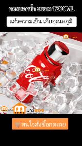 กระบอกน้ำ เก็บความเย็น คละสี คละแบบ ขนาด 1200ML ขวดน้ำสแตนเลส เก็บอุณหภูมิ ได้ยาวนาน แก้วน้ำ #ร้านมาร์ยอง