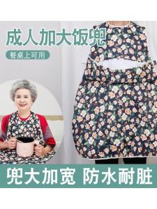 Khăn Quàng Cổ Chống Thấm Nước Cỡ Lớn Dùng Cho Người Lớn Và Người Cao Tuổi Dùng Để Ăn Mặc Tiện Dụng Cho Người Già