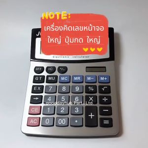เครื่องคิดเลข 2 ระบบ Joinus รุ่น JS-766 มีการกด ถนัด และมือ กระทบเพียงพอ สำหรับปุ่มใหญ่ กดให้สูงและถนัดมือที่ดี