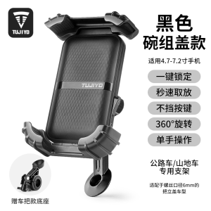 Self Car Phone Holder Bubble Wrap Navigation Bracket Bicycle Road Bike Integrated Handle Fixed Cycling Dedicated