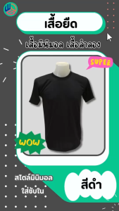 เสื้อยืดคอกลม สีขาว&สีดำ แพ็ค 6 ตัว(ขาว 3 ตัว ดำ 3 ตัว) เสื้อลำลอง เสื้อซับใน เสื้อใส่เทศกาลกินเจ ผ้า TC ใส่ได้ทั้งผู้หญิงและผู้ชาย