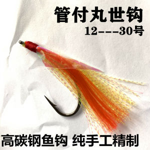 Bionic Fish Skin Hooks Sea Fishing Large Hooks Various Fish Skin String Hooks Single Hook Bulk Pack Real Fish Skin Hooks