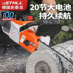 High Power Multi-Functional German Stahl Lithium Battery-Operated Chainsaw for Home Use Woodcutting