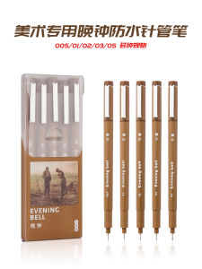 Brown Drafting Pen Art Special Waterproof Hand Drawing Pen Watercolor Outline Pen Calligraphy Painting Sketching Pen