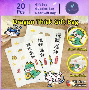 Gift Bag 20pcs Goodies Bag Door Gift New Year Party (125) Cute Dragon Money Retirement Plastic Bag Thickened Shopping Food Takeaway Baking Packing Bag