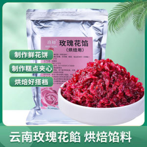 Dianchu Rose Jam Flower Fermentation  Flower Jam Fruit Jam Ice Powder Breakfast Bread Making Commercial Use Bottle Packaged