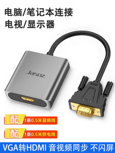 High Definition VGA to HDMI Converter Head for Notebook Computer Display Screen TV Vja Plug Pure Copper Silver Plated Computer Accessories