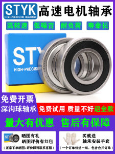 ลูกปืนมอเตอร์ความเร็วสูง 6200 6201 6202 6203 6204 6205 6206 ป้องกันฝุ่นและน้ำ ลูกปืนล้อลึก ความแม่นยำ P5 ลูกกลิ้งเหล็ก