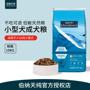 Pure & Nature Small Dog Food Adult Dog 10kg Corgi Bichon Teddy/Pomeranian Jarre Aero Bull Natural Dog Food Bona Tianchun