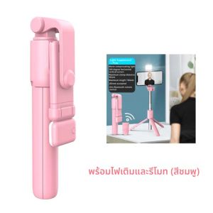ไม้เซลฟี่บลูทูธที่วางโทรศัพท์มือถือแบบพับเก็บได้แบบพกพาอเนกประสงค์ขาตั้งกล้องขนาดเล็กพร้อมรีโมทชัตเตอร์ไร้สาย 740 มม