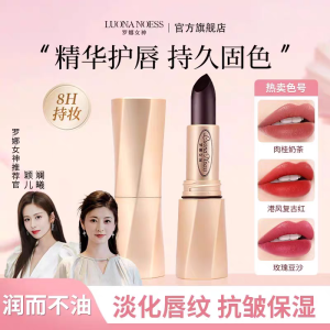 Son Môi Luona Goddess Black Magic Secret Garden Không Dính Cốc Không Phai Màu Dưỡng Ẩm Dưỡng Ẩm Son Môi Thay Đổi Màu