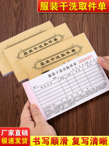 Laundry Pick-up Order Two-Way Custom Dedicated to Dry Cleaning Shops Bill Card Two-Way Shoe Store Pick-up Receipt Certificate 2-Piece Laundry Receipt Two-Piece Pick-up Receipt Invoice Tally Book 2-Piece