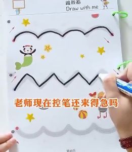 Kad Latihan Kawalan Pensel Kanak Kanak Boleh Padam Buku Latih Tulis Awal Menulis Prasekolah 64 Muka Surat Kindergarten Pen Control Writing Training Paper Practice Word Writing Education 控笔训练本幼儿园可擦写纸本趣味儿童早教入门基础练字运笔练习卡 E210