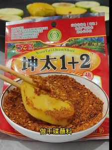 Spicy Dipping Sauce 云南特产坤太1+2麻辣蘸水300克袋装辣椒粉面五香烧烤火锅干碟沾水
